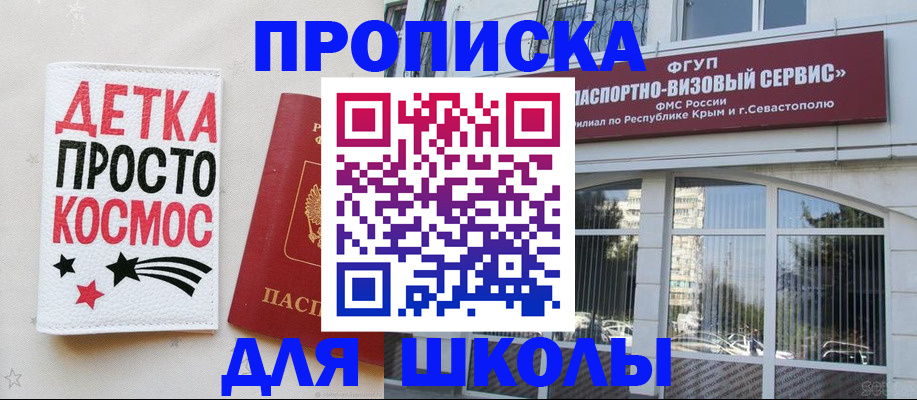 регистрация для дет. сада в Карасуке