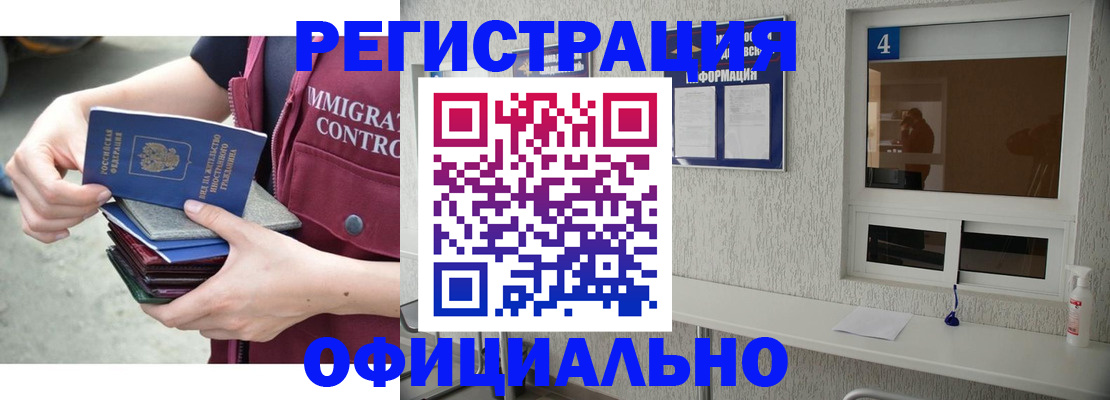 временная регистрация купить в Карасуке