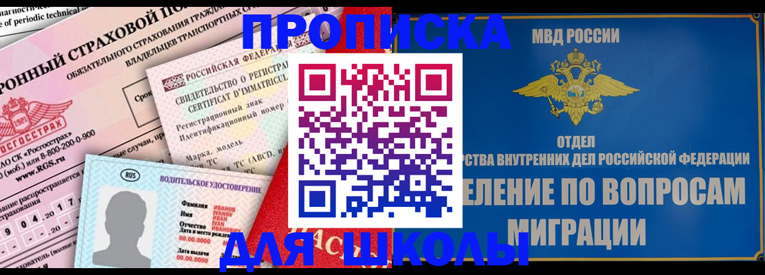прописка для кредита в Карасуке