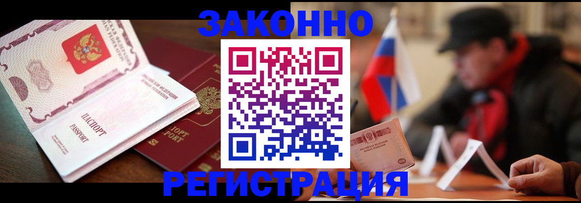 прописка иностранных граждан в Карасуке