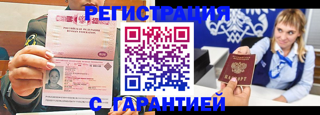 прописка для кредита в Карасуке